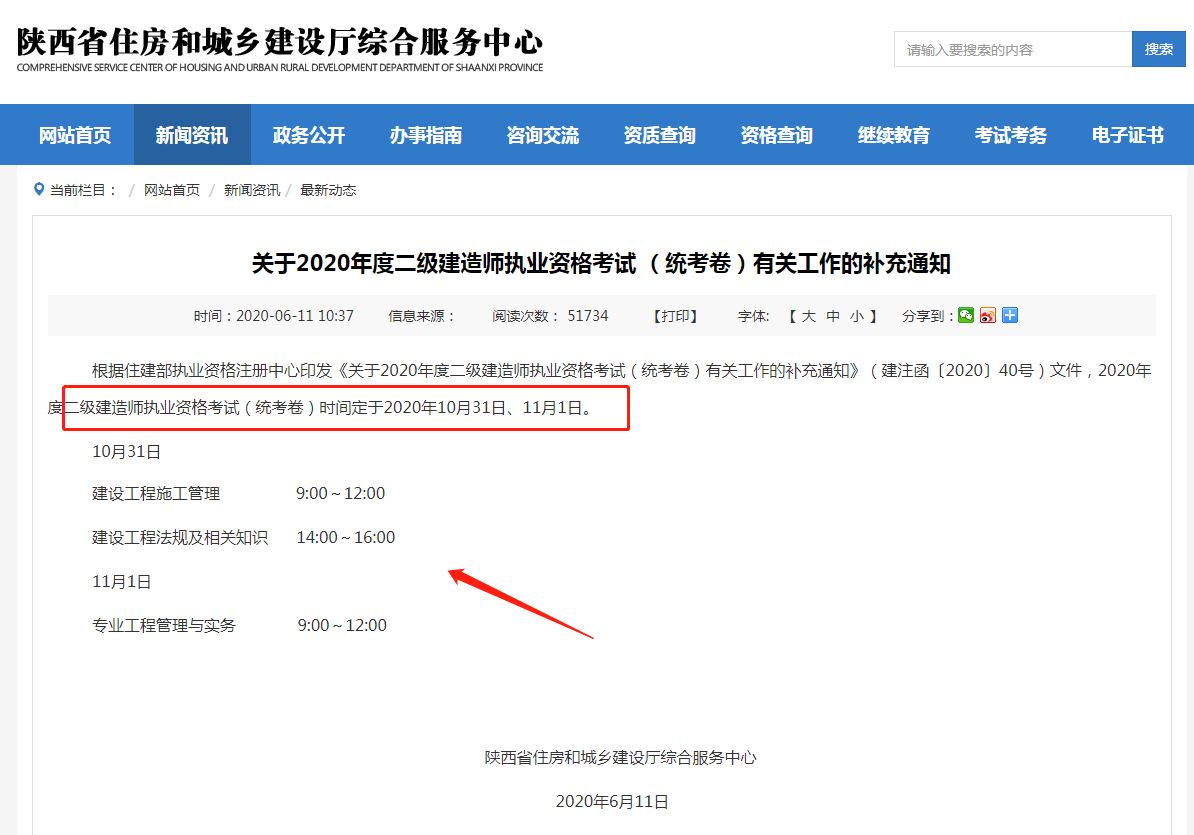1级建造师报名条件_一级建造师报名流程环球网校_2级建造师报名时间