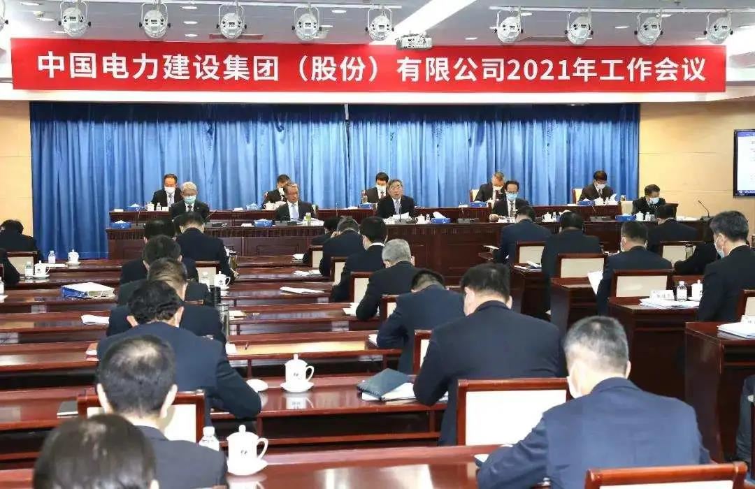 中国电建.jpg