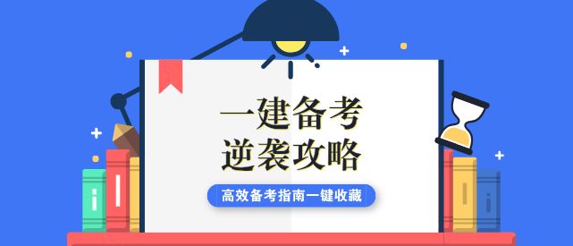 一建免费的课程_2017年一建市政课程精讲_2017年一建市政精讲课程