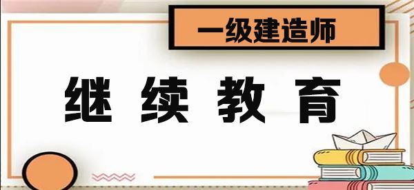 继续教育.jpg