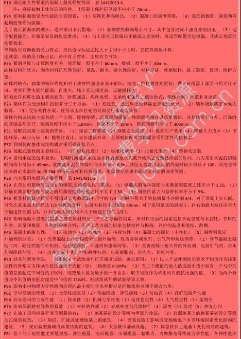 鲁班大红纸三.jpg