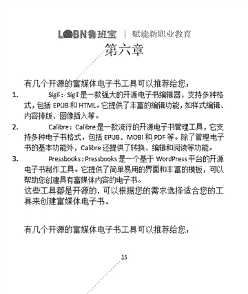 新建 DOC 文档_15