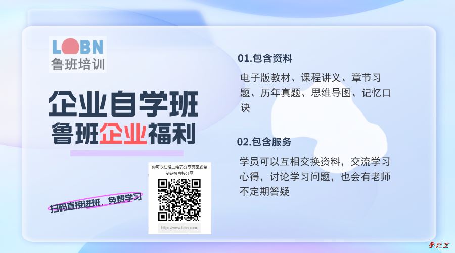 企业自学班